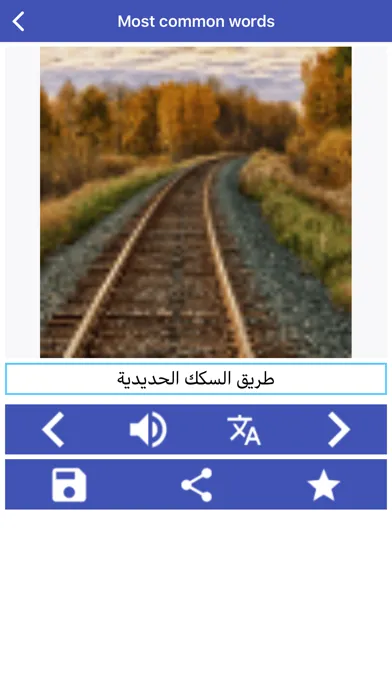 Learn Arabic - Hosy স্ক্রিনশট