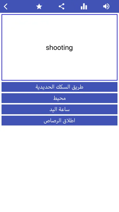 Learn Arabic - Hosy স্ক্রিনশট