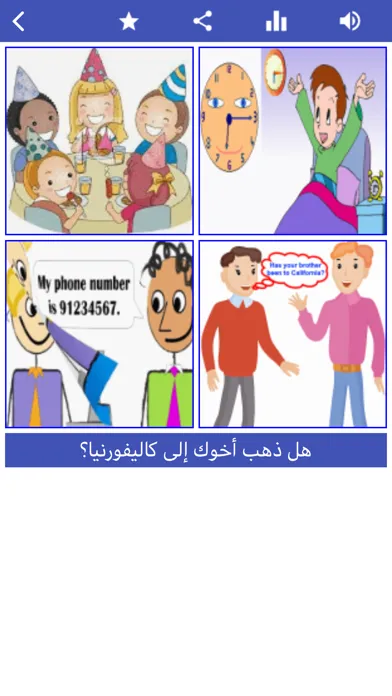Learn Arabic - Hosy স্ক্রিনশট