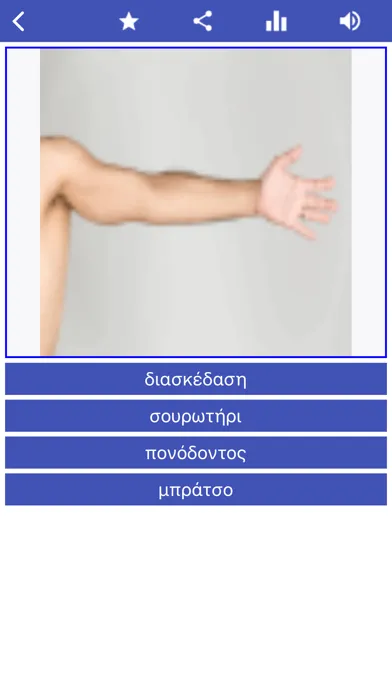 Tangkapan skrin Greek Learning