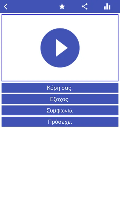 Tangkapan skrin Greek Learning