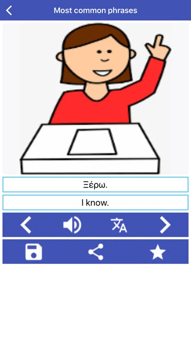Tangkapan skrin Greek Learning