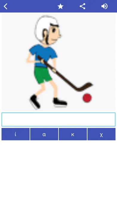 Tangkapan skrin Greek Learning