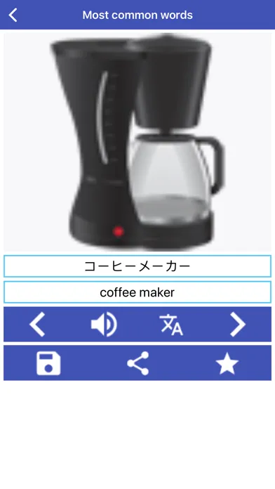 ภาพหน้าจอของ Learn Japanese - Hosy