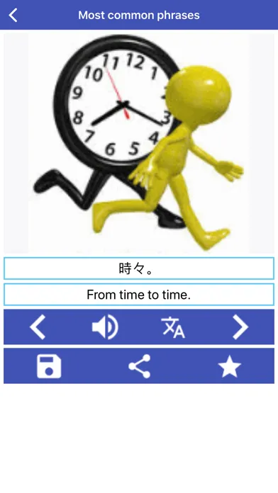 ภาพหน้าจอของ Learn Japanese - Hosy