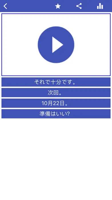 ภาพหน้าจอของ Learn Japanese - Hosy