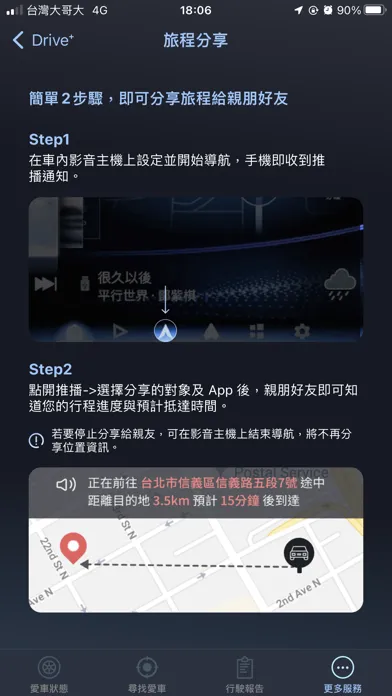 تصاویر Drive+ Link 智能車載系統