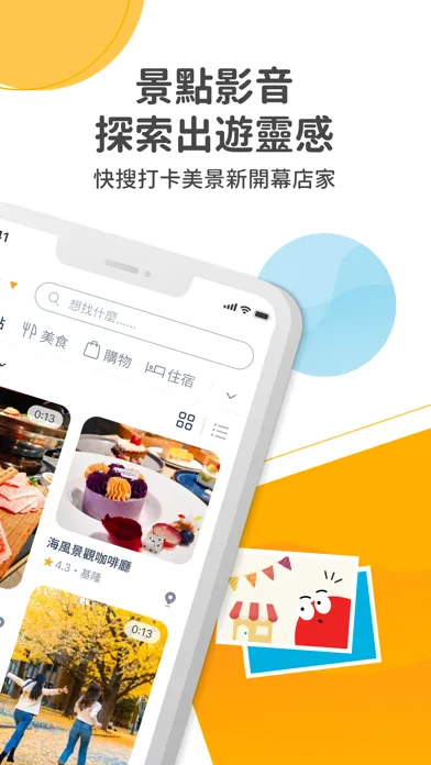 去趣 chicTrip Screenshots