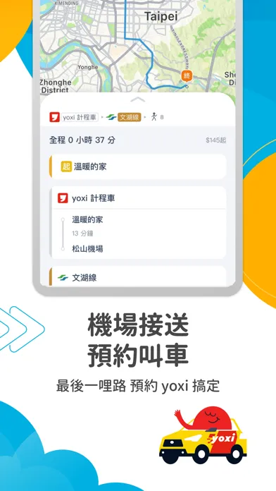 去趣 chicTrip Screenshots