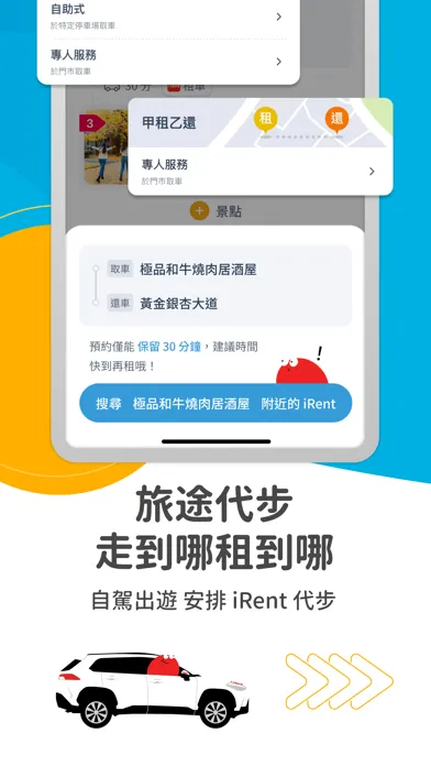 去趣 chicTrip Screenshots