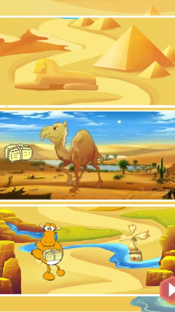 Desert Labyrinth Game Free應用截圖