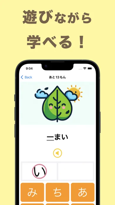 小1漢字読み方クイズ 스크린샷