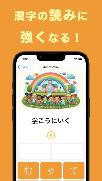 小1漢字読み方クイズ 스크린샷