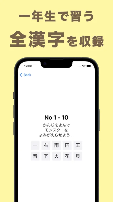 小1漢字読み方クイズ 스크린샷