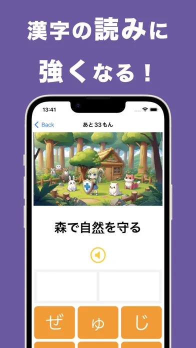 Captures d'écran de 小4漢字読み方クイズ