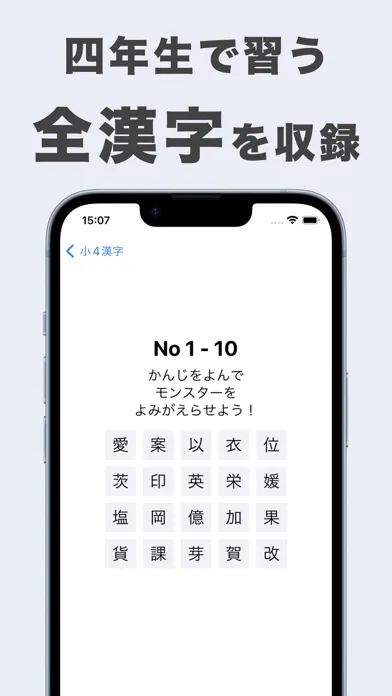 Captures d'écran de 小4漢字読み方クイズ