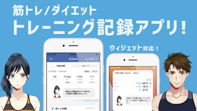 トレーニング記録アプリ 筋トレNOTE स्क्रीनशॉट