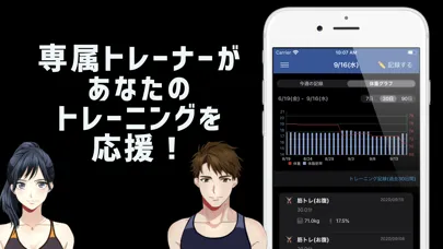 トレーニング記録アプリ 筋トレNOTE स्क्रीनशॉट