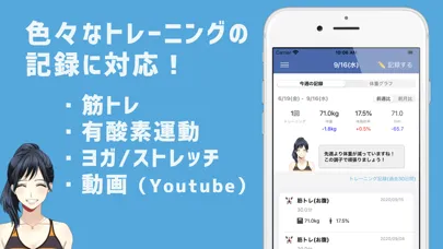 トレーニング記録アプリ 筋トレNOTE स्क्रीनशॉट