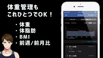トレーニング記録アプリ 筋トレNOTE स्क्रीनशॉट