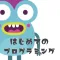 プログラミング子供学習ドリル