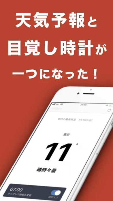天気目覚ましアラーム Ekran Görüntüleri