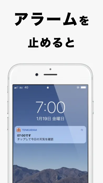 天気目覚ましアラーム Ekran Görüntüleri