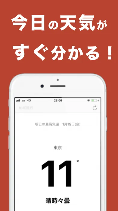 天気目覚ましアラーム Ekran Görüntüleri