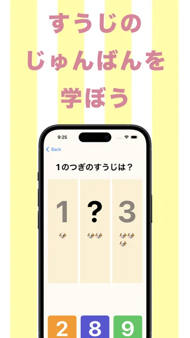 Capturas de pantalla de さんすうアプリ  すうじあそびゲーム