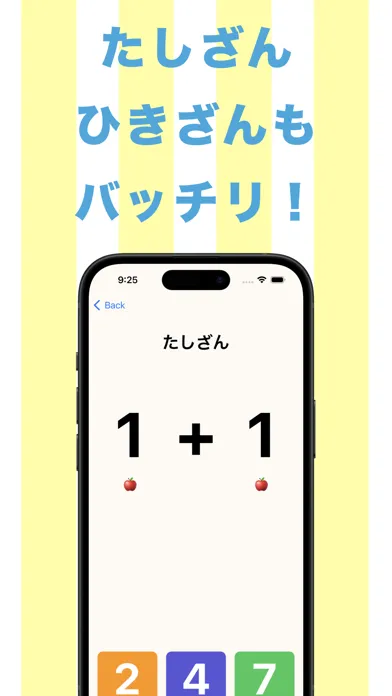 Capturas de pantalla de さんすうアプリ  すうじあそびゲーム