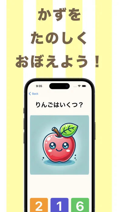 Capturas de pantalla de さんすうアプリ  すうじあそびゲーム