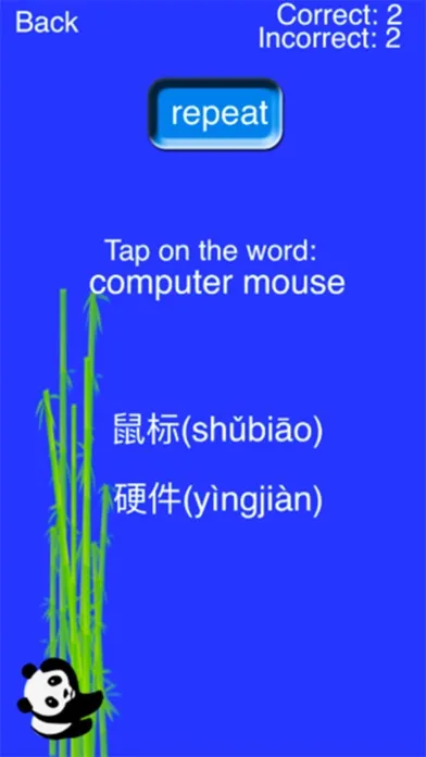Eagle Mandarin应用截图