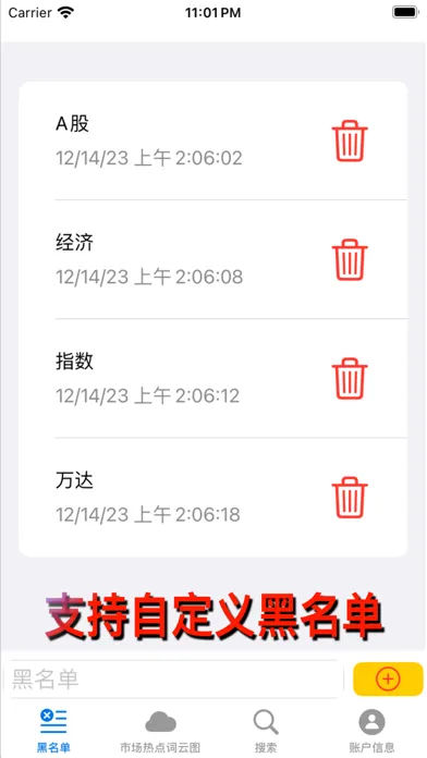 FinanceWord Screenshots