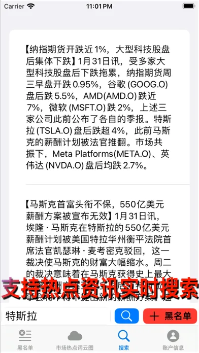 FinanceWord Screenshots