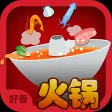 Tasty Hotpot - 好香火锅 Tasty Hotpot - 好香火锅
