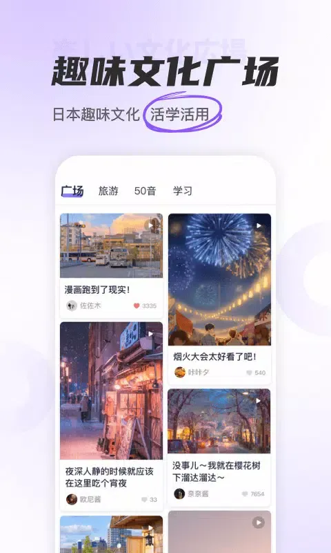 JP五十音图 Ekran Görüntüleri
