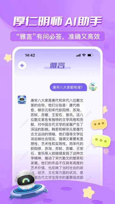 出口成章—爱阅读，会写作！ Screenshots