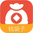 钱袋子-低息信用贷款、借钱借款借贷平台，大学生、白领、仅凭身份证1小时极速放款的贷款神器app