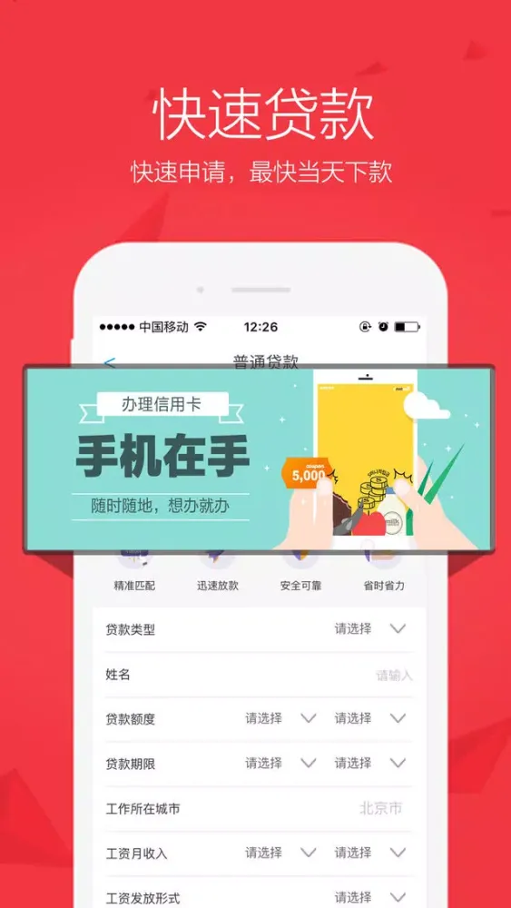 钱袋子-低息信用贷款、借钱借款借贷平台，大学生、白领、仅凭身份证1小时极速放款的贷款神器app应用截图
