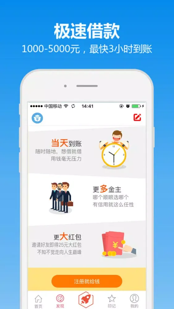 微贷款-低息信用贷款app、借钱借贷30分钟极速放款 স্ক্রিনশট