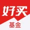 好买基金(原掌上基金)-发现好基金