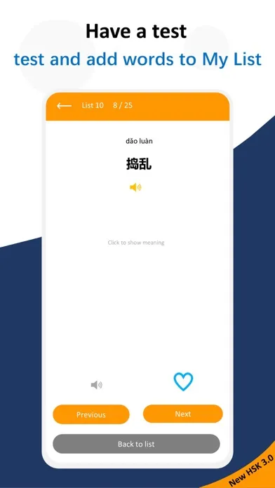 New HSK Test 3.0 Vocabulary スクリーンショット