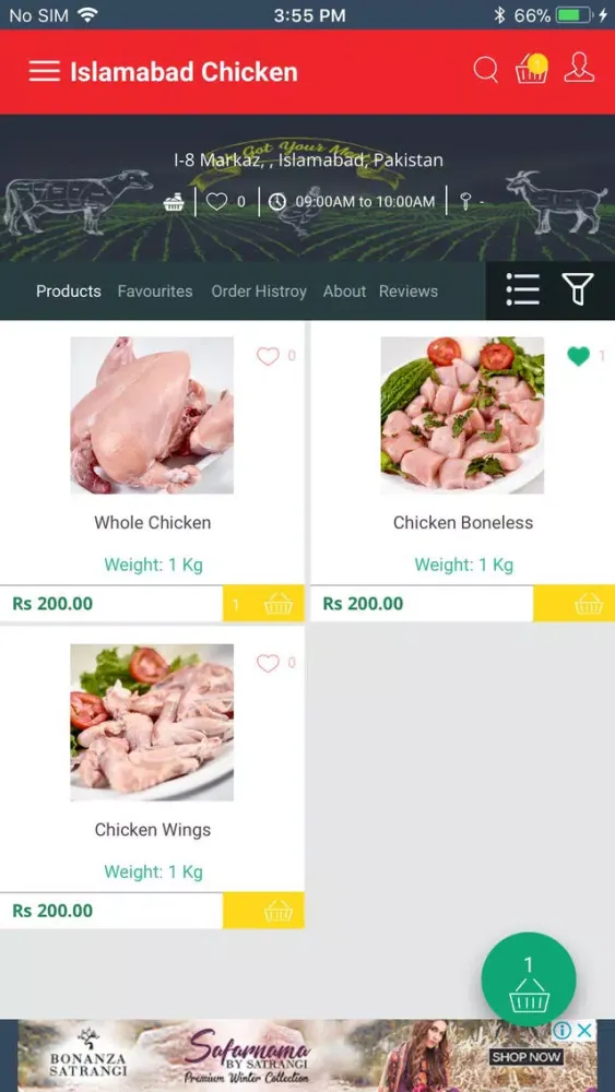 Islamabad Chicken স্ক্রিনশট