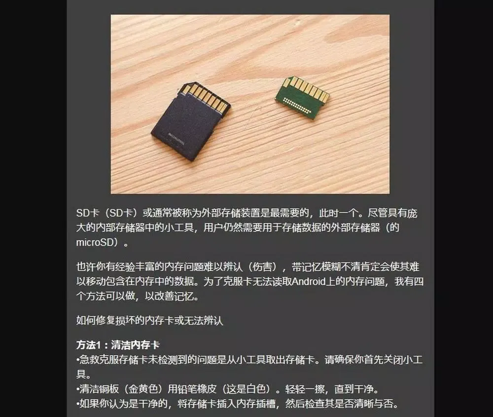 how to improve memory card スクリーンショット