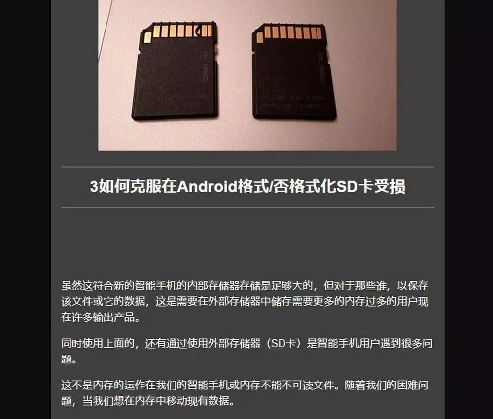 how to improve memory card スクリーンショット