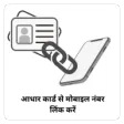 Aadhar Card