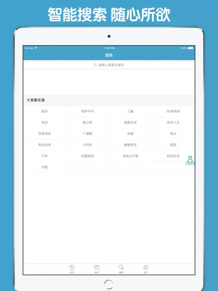 Capturas de pantalla de 必背古诗朗诵朗读大全 - 必背古诗有声版 古诗文大全 iPad 