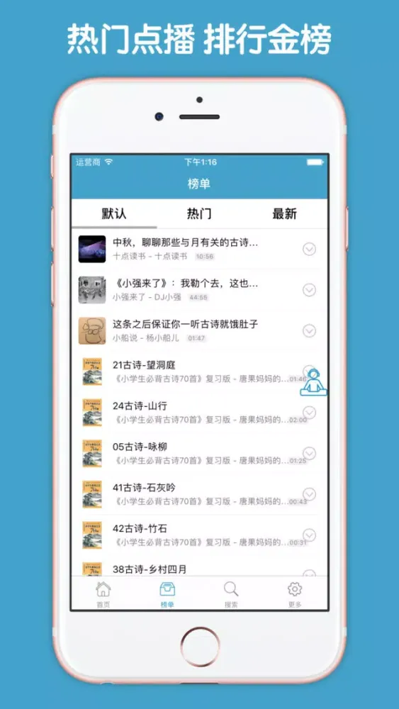 Capturas de pantalla de 必背古诗朗诵朗读大全 - 必背古诗有声版 古诗文大全