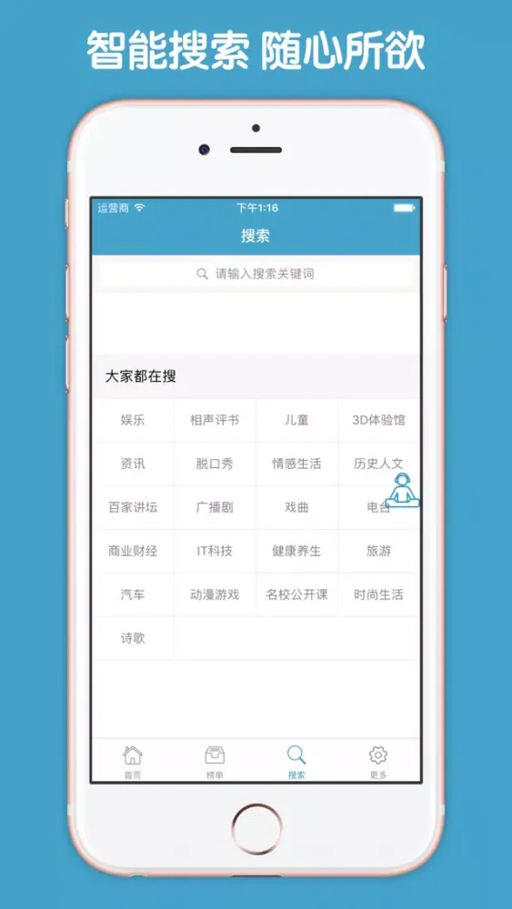 Capturas de pantalla de 必背古诗朗诵朗读大全 - 必背古诗有声版 古诗文大全