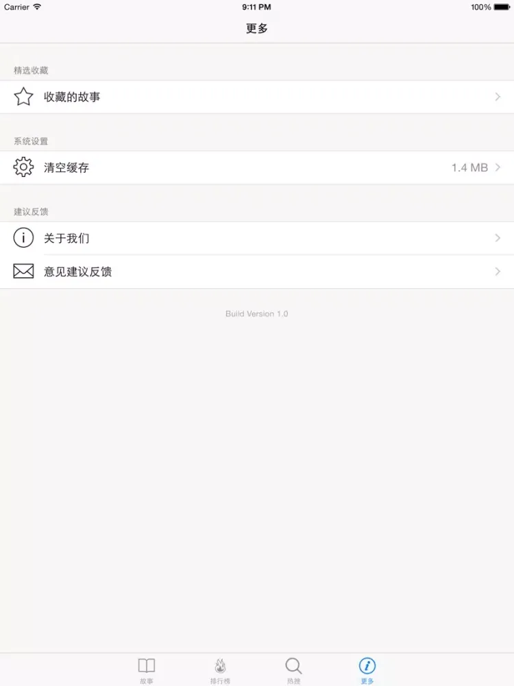 百姓故事 - 讲述老百姓自己的故事~ iPad  Screenshots